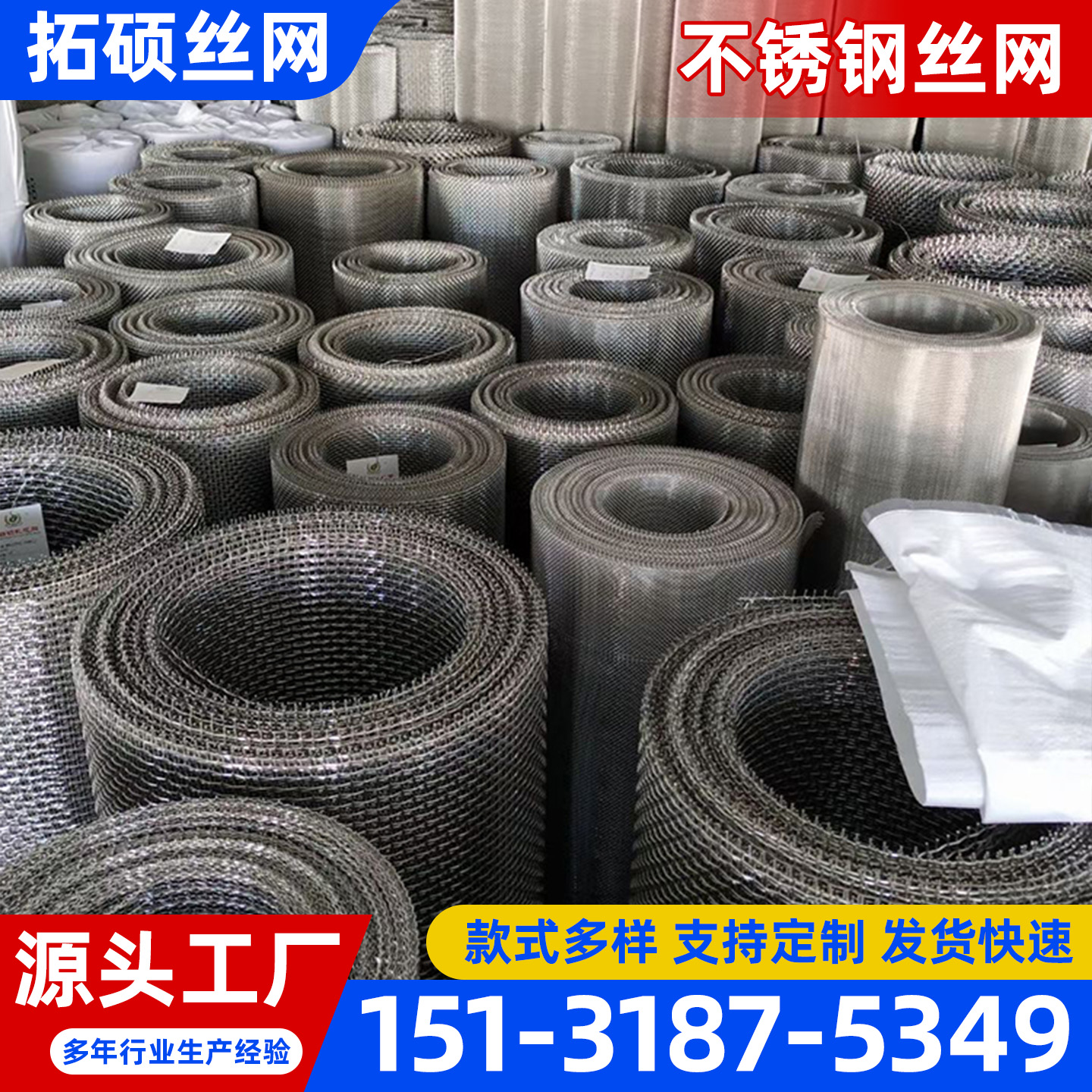 聊城市不锈钢丝网不锈钢过滤网 - 一站式服务
